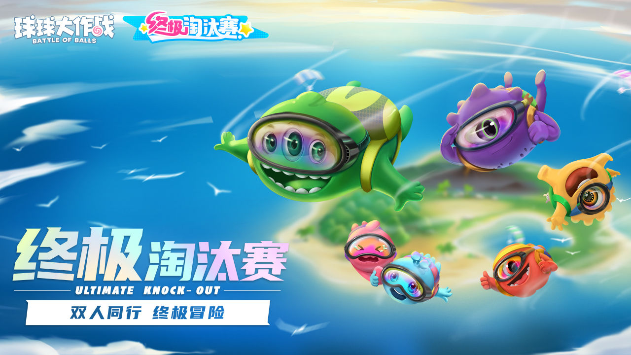 球球大作战国际服正版游戏(Battle of Balls) v19.4.2 官方版
