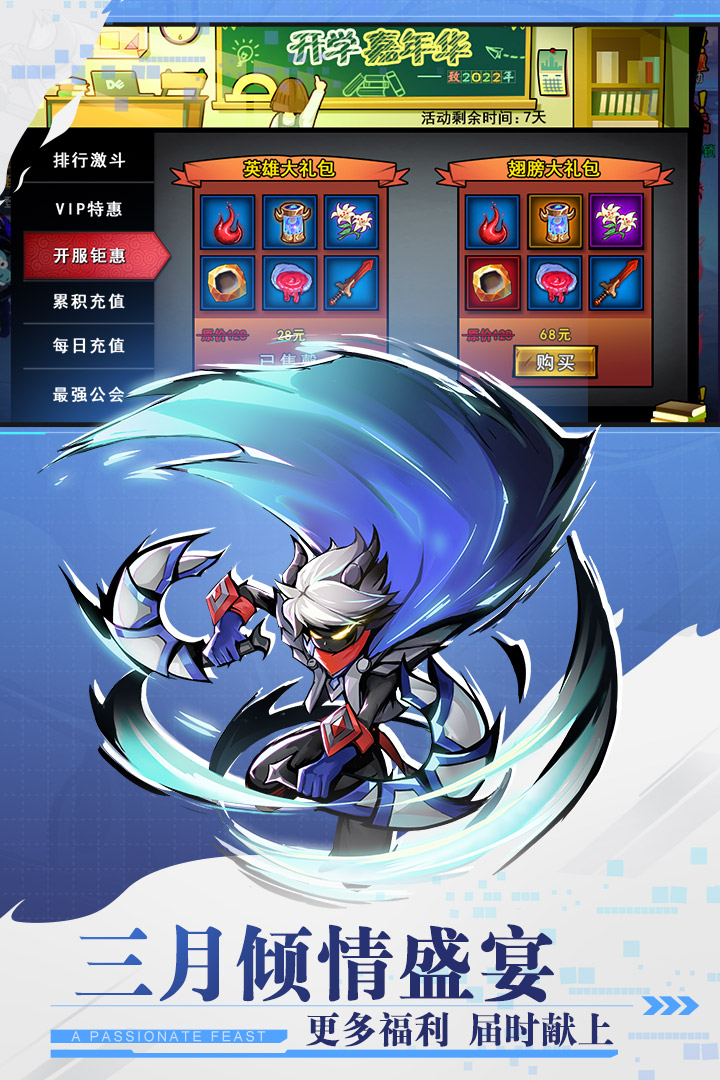 火柴人联盟2九游最新版下载 v2.0.2 官方版