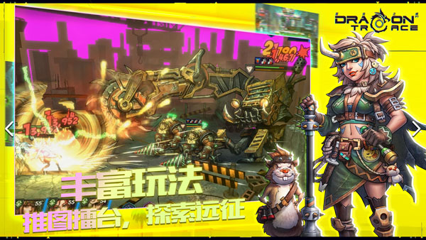 巨龙之痕官方版下载 v1.0.3 安卓版