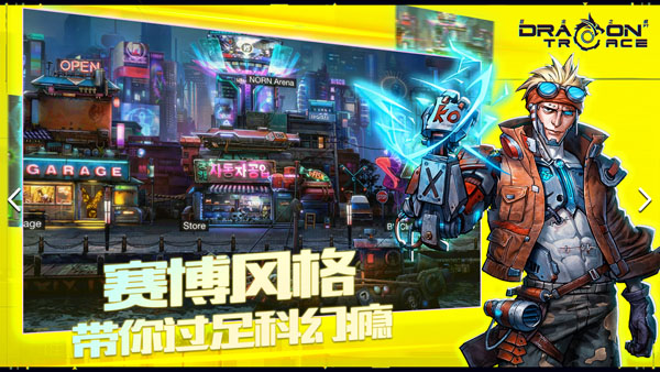 巨龙之痕官方版下载 v1.0.3 安卓版