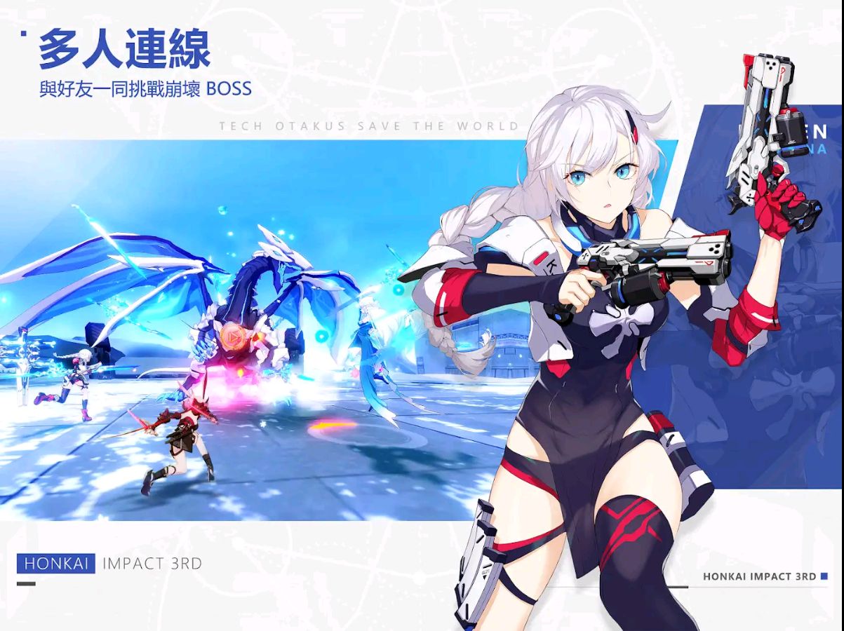 崩坏3国际版Honkai Impact 3rd下载 v8.3.0 安卓版