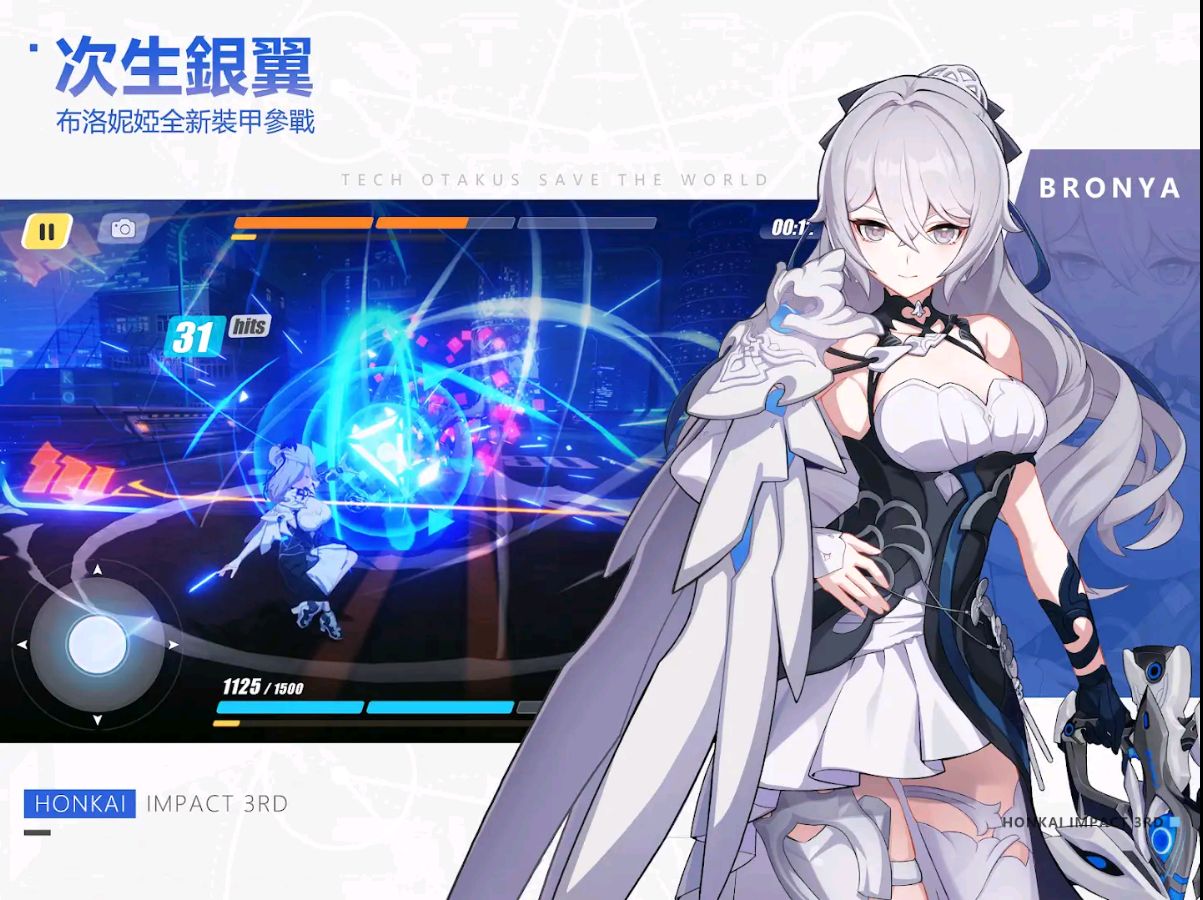崩坏3国际版Honkai Impact 3rd下载 v8.3.0 安卓版