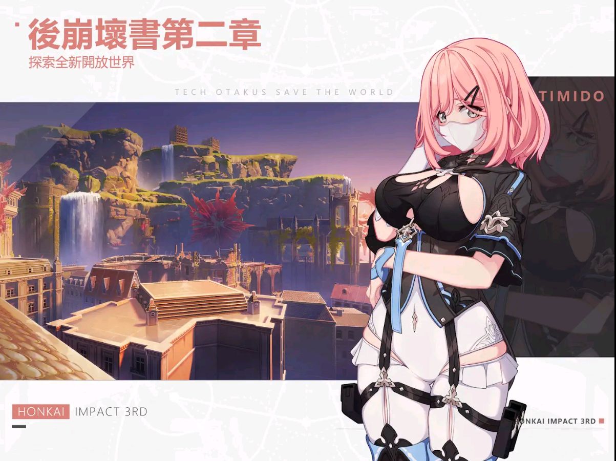崩坏3国际版Honkai Impact 3rd下载 v8.3.0 安卓版
