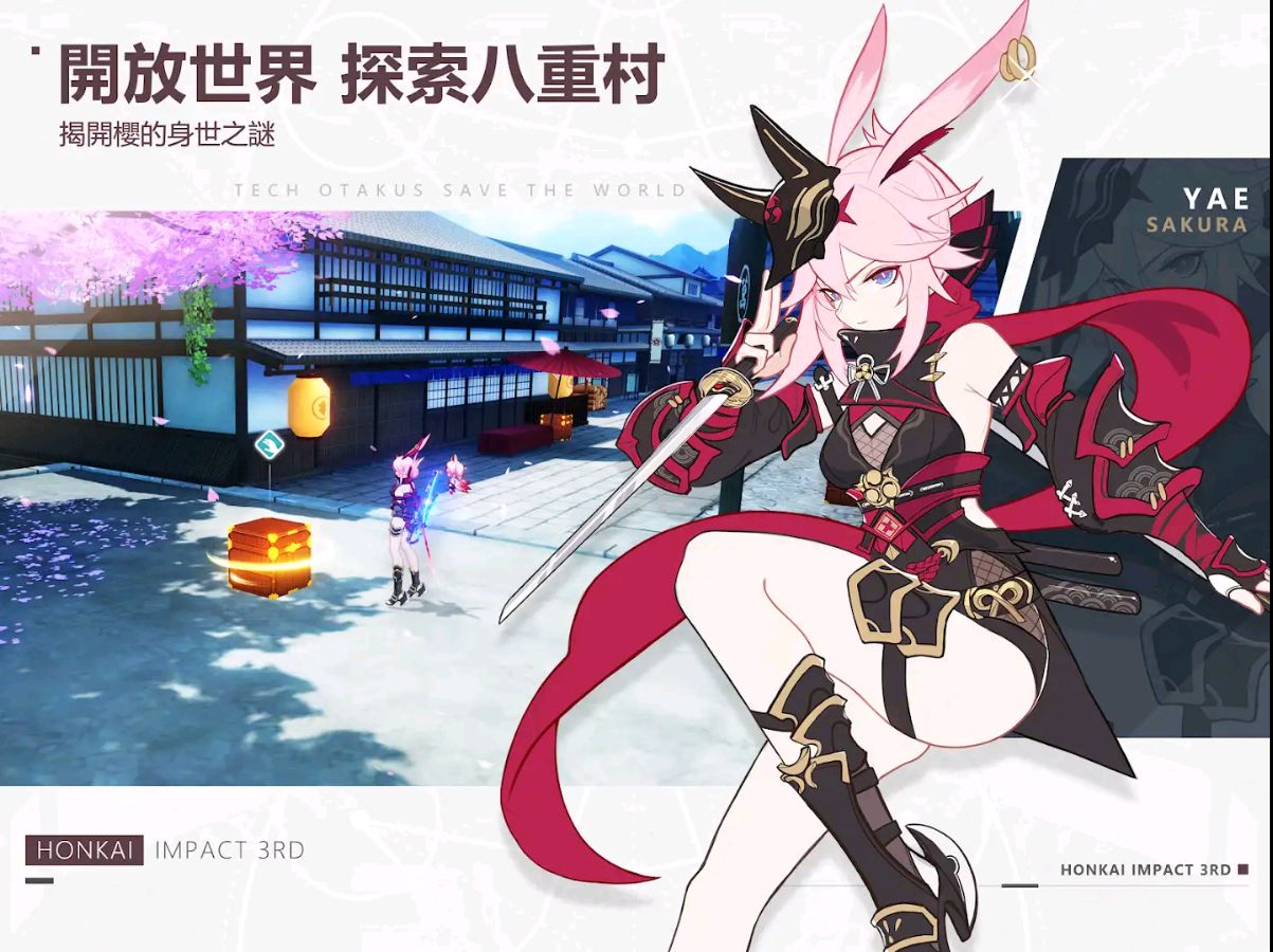 崩坏3国际版Honkai Impact 3rd下载 v8.3.0 安卓版