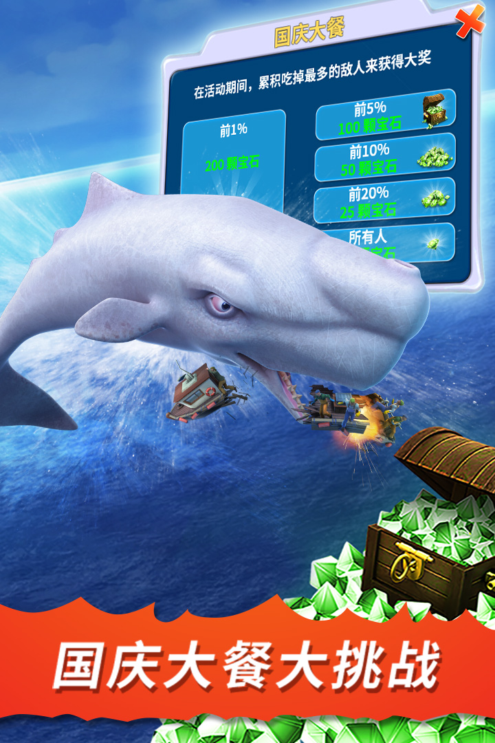 饥饿鲨进化九游版最新版下载 v9.14.20.0 安卓版