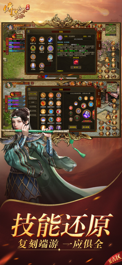 传奇世界腾讯手游 v7.11.3.6 最新版本