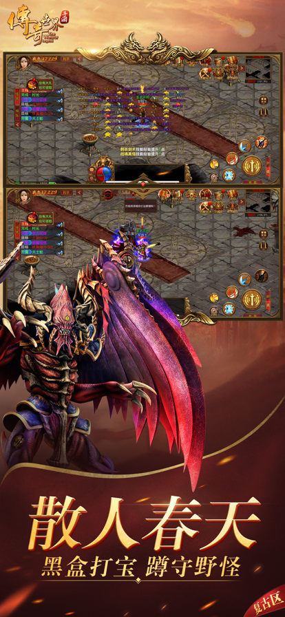 传奇世界腾讯手游 v7.11.3.6 最新版本
