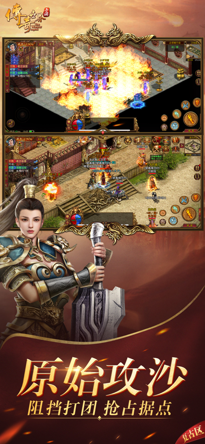 传奇世界腾讯手游 v7.11.3.6 最新版本