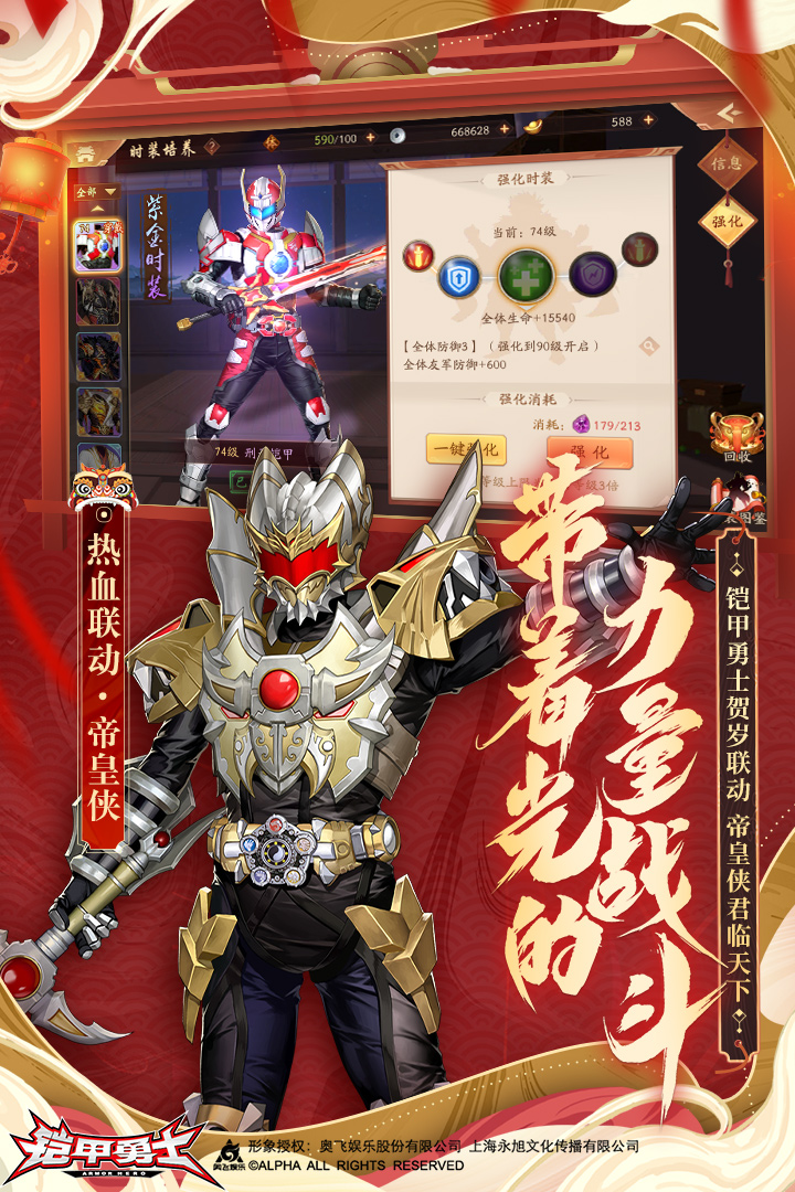 少年三国志2最新版本下载 v1.51.60 安卓版