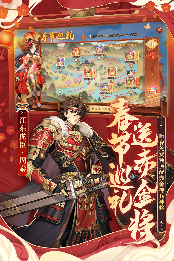 少年三国志2最新版本下载 v1.51.60 安卓版