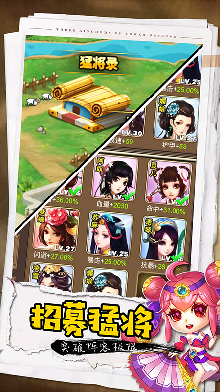 塔王之王 v1.41.17 安卓版