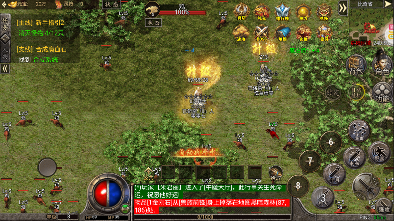 自由之刃传奇手游官方下载 v1.0.13 安卓版