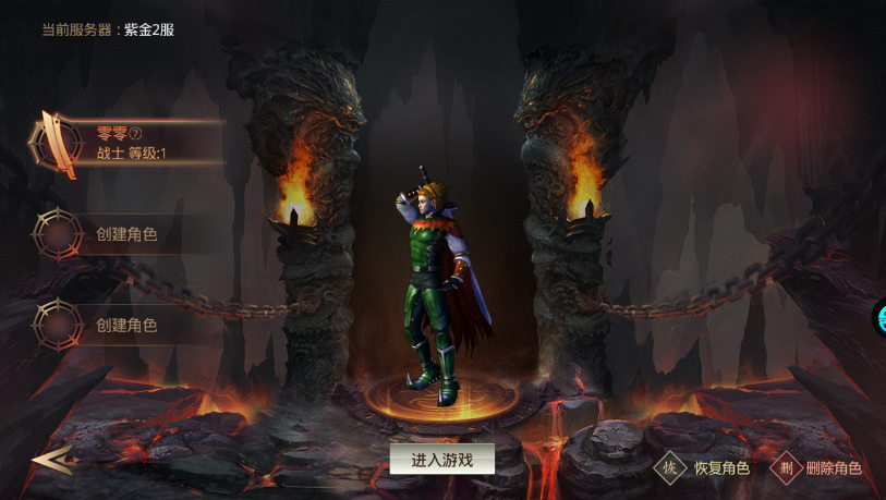 自由之刃传奇手游官方下载 v1.0.13 安卓版