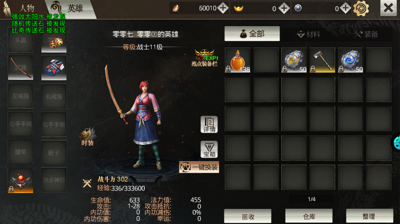 自由之刃传奇手游官方下载 v1.0.13 安卓版