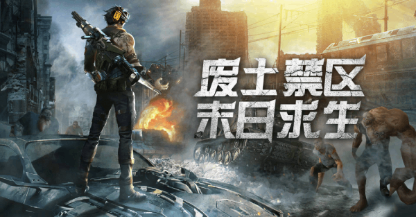 黎明生存游戏最新版 v1.0.0 官方版