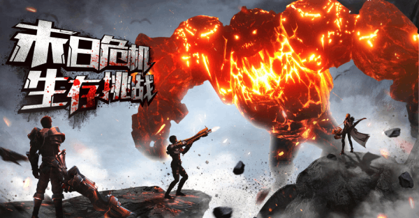 黎明生存游戏最新版 v1.0.0 官方版