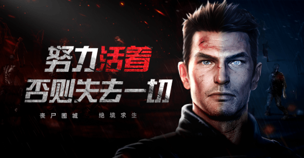 黎明生存游戏最新版 v1.0.0 官方版