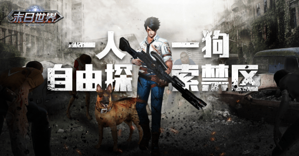 黎明生存游戏最新版 v1.0.0 官方版