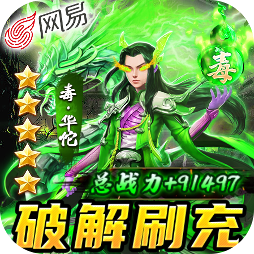 三国如龙传GM版下载安装 v1.0.33 最新版 三国如龙传GM版下载安装 v1.0.33 最新版