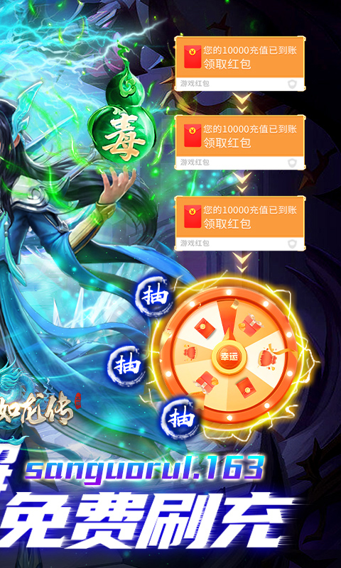 三国如龙传GM版下载安装 v1.0.33 最新版