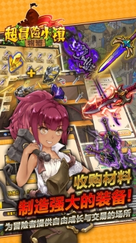 超冒险小镇物语 v2.911 全新版