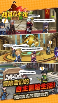 超冒险小镇物语 v2.911 全新版