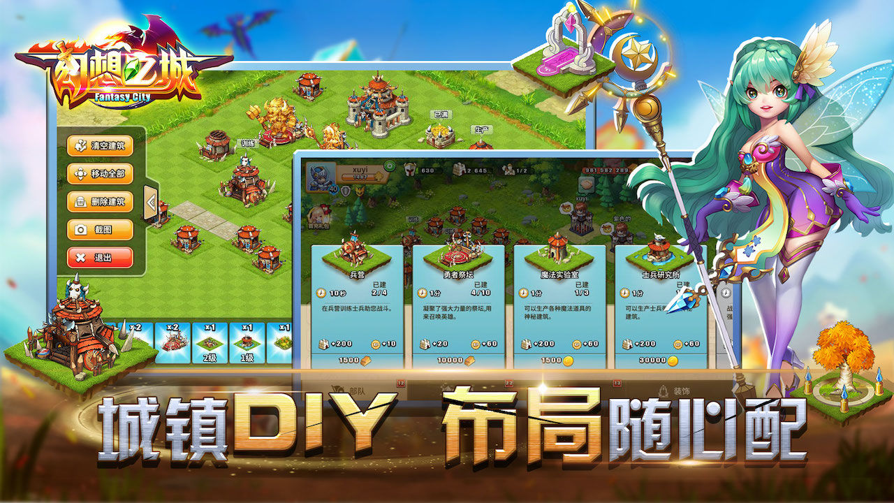 幻想之城游戏官方下载 v2.4.4 最新手机版