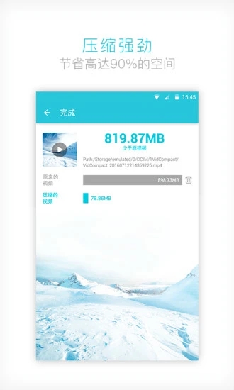 视频转换器app v4.2.0.0 官方版