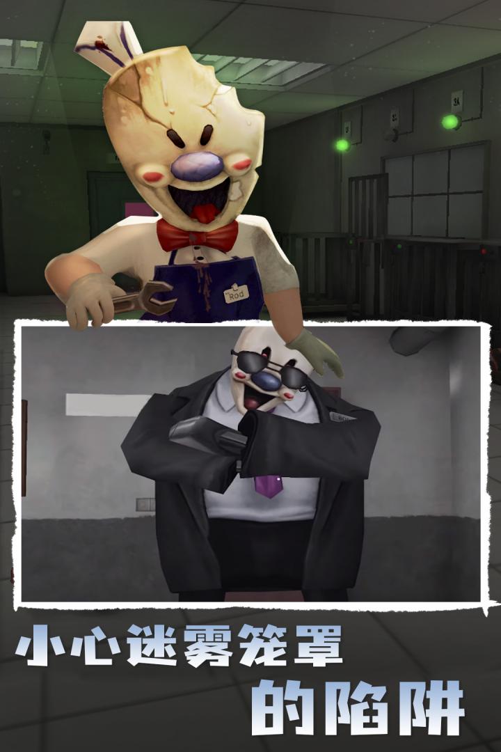 恐怖冰淇淋4 v1.3.1 手机版