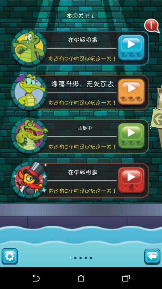 小鳄鱼爱洗澡(Swampy) v1.18.9 安卓版