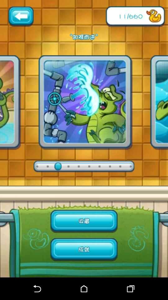 小鳄鱼爱洗澡(Swampy) v1.18.9 安卓版