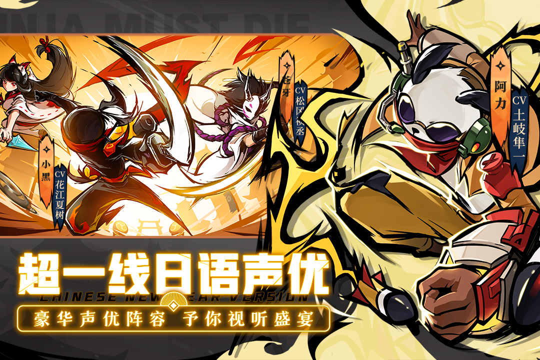 忍者必须死3官方正版安装包下载 v2.0.80 安卓最新版