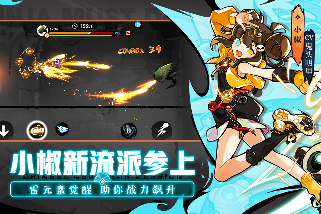 忍者必须死3官方正版安装包下载 v2.0.80 安卓最新版