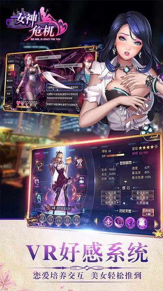 女神危机下载最新版 v9.9 安卓版