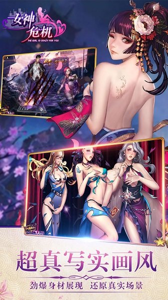 女神危机下载最新版 v9.9 安卓版