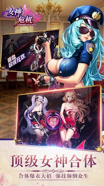 女神危机下载最新版 v9.9 安卓版