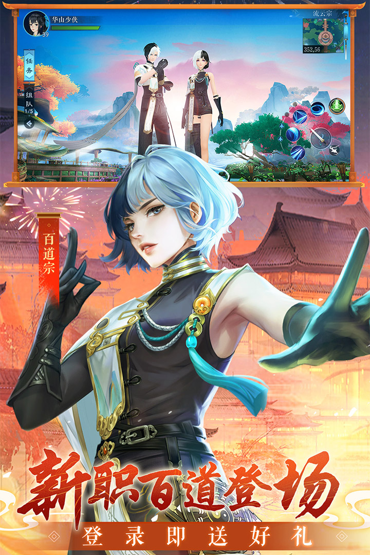 新笑傲江湖官服最新版下载 v1.0.274 官方版