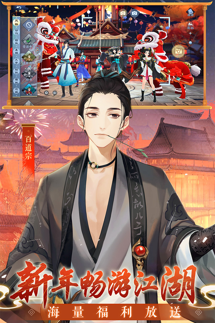 新笑傲江湖官服最新版下载 v1.0.274 官方版