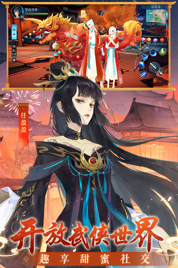 新笑傲江湖官服最新版下载 v1.0.274 官方版