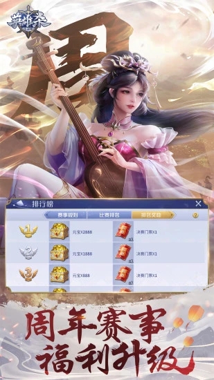 英雄杀手机版 v4.27.0 最新版本