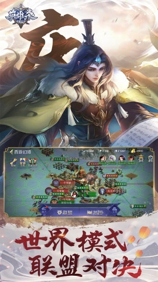 英雄杀手机版 v4.27.0 最新版本