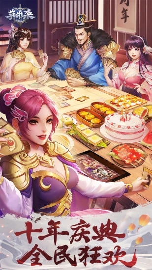 英雄杀手机版 v4.27.0 最新版本