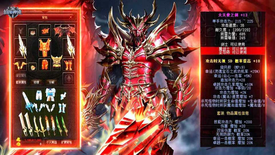 天使之战奇迹手游下载最新版本 v1_1.3.3501 安卓版