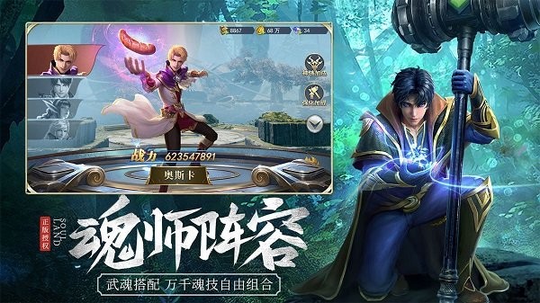 斗罗大陆h5手游最新版 v9.6.8 安卓版