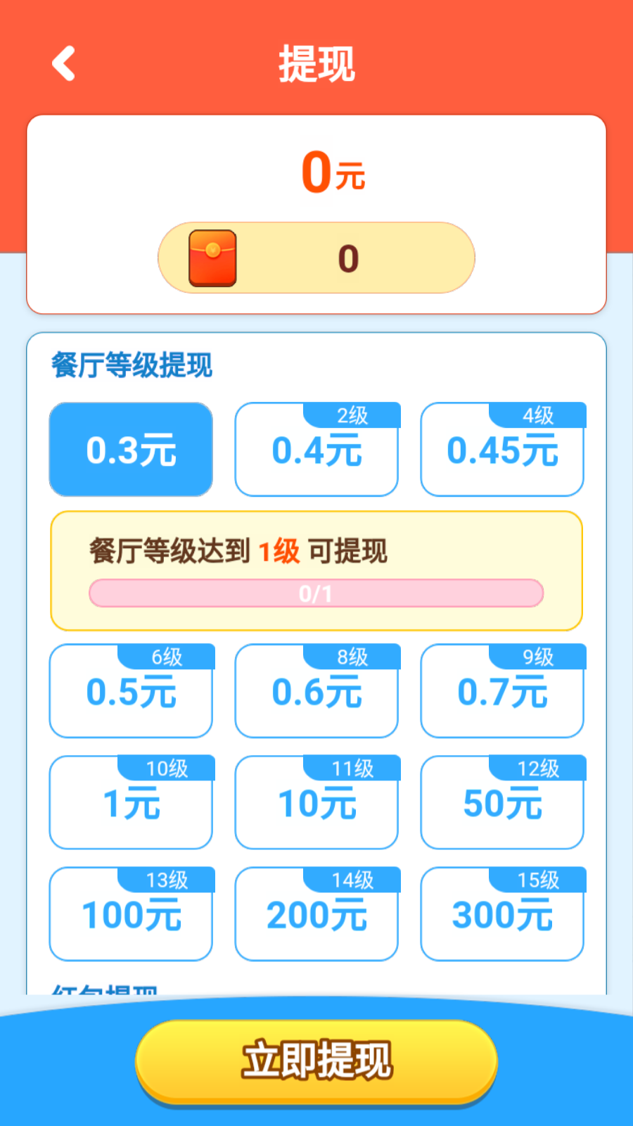 餐厅萌物语2025最新版下载 v1.35.25 安卓版