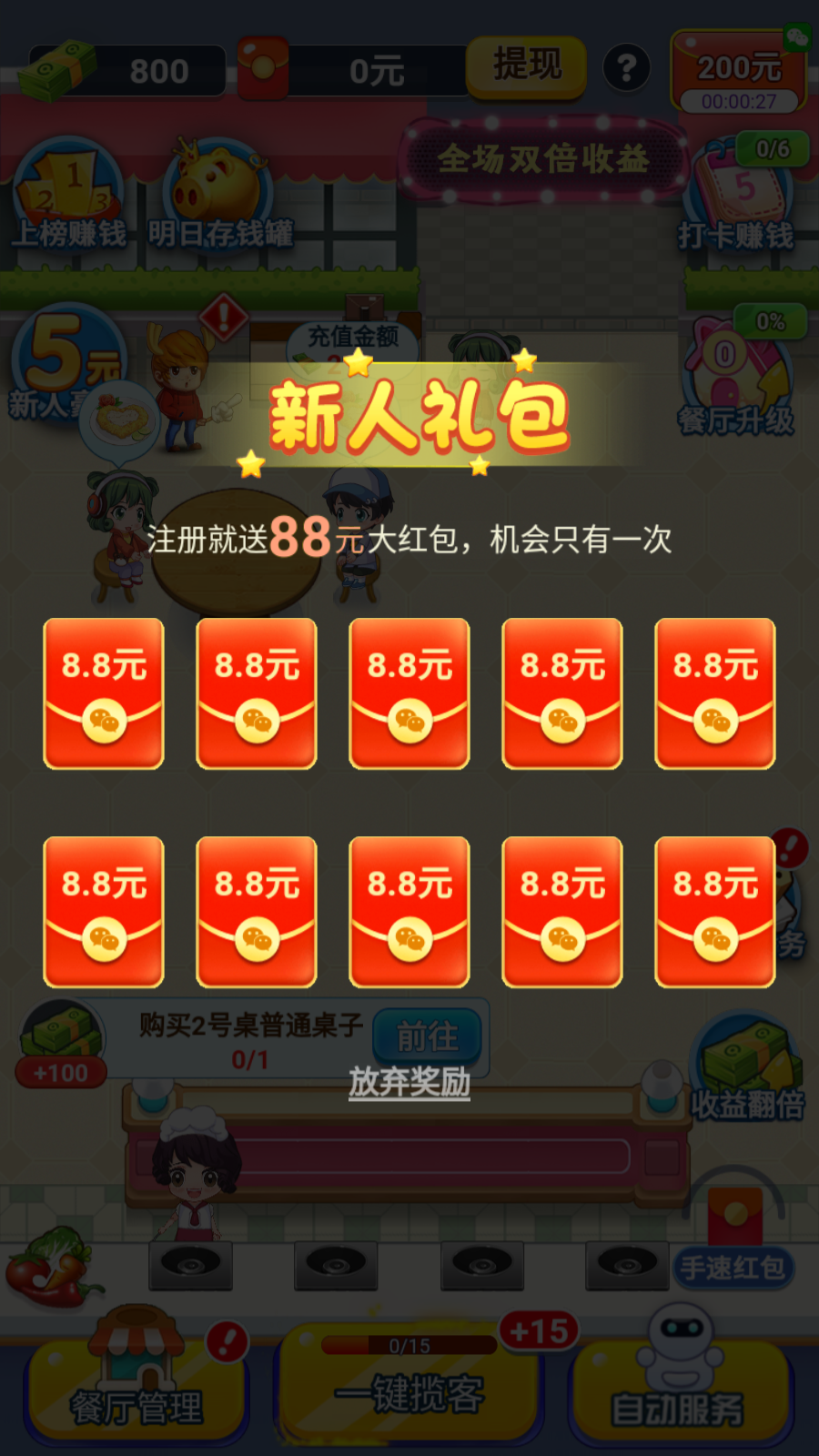 餐厅萌物语2025最新版下载 v1.35.25 安卓版