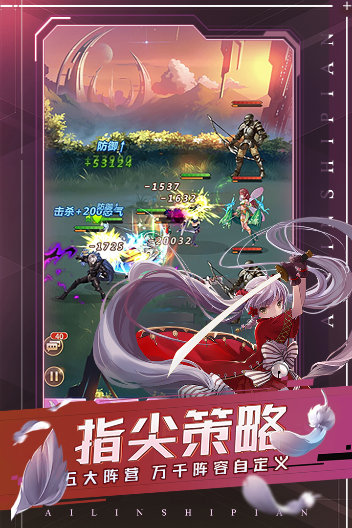 爱琳诗篇官方正版下载 v1.0.27 安卓版