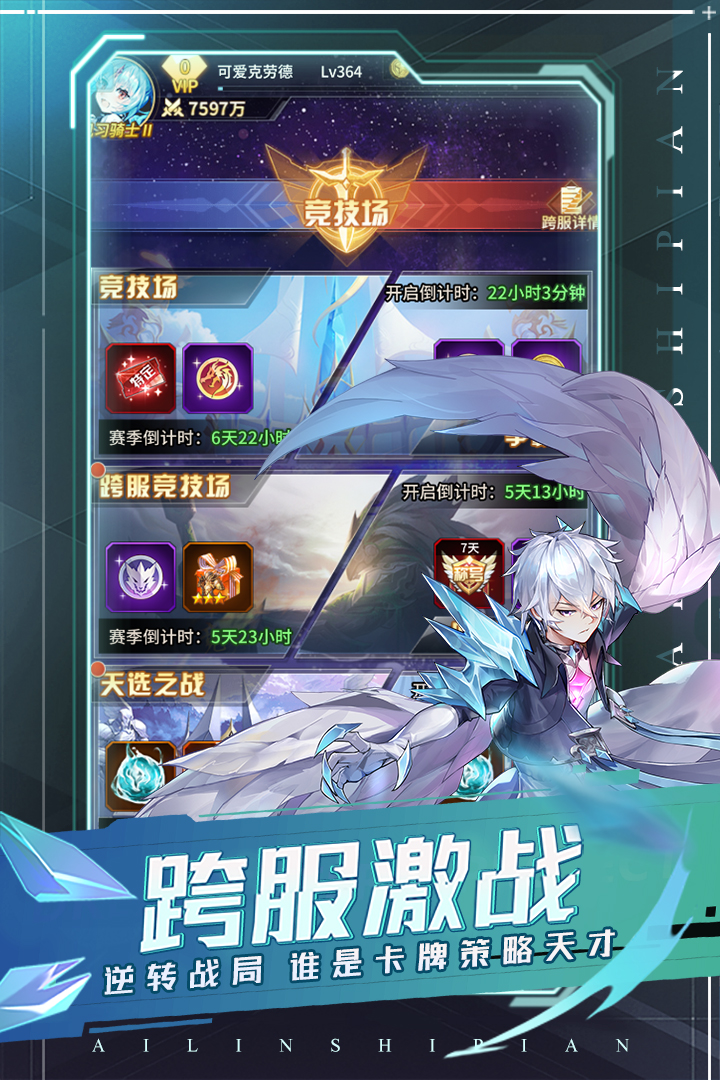 爱琳诗篇官方正版下载 v1.0.27 安卓版