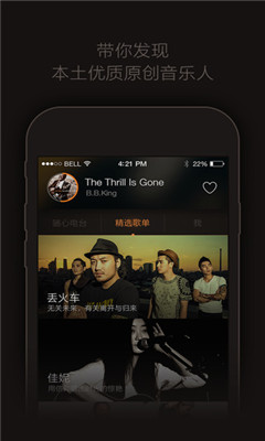轻听音乐app安卓版下载 v2.4.5 手机版