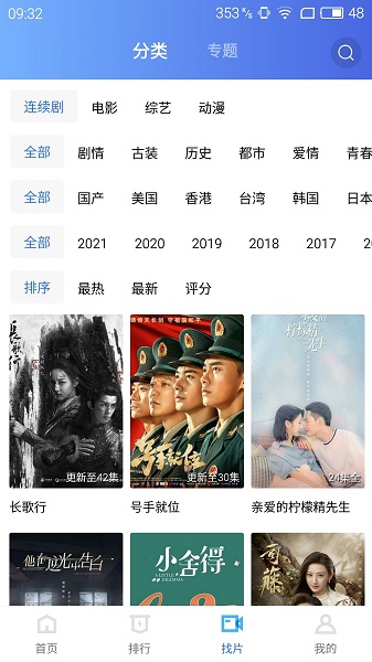 蓝猫视频免费追剧下载安装 v1.0.3 安卓版